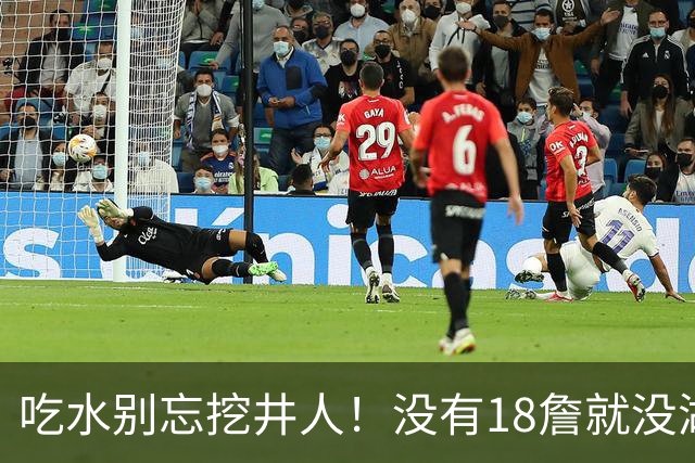 吃水别忘挖井人！没有18詹就没湖人今天 41岁老将所求无非是尊重