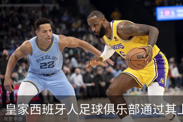 皇家西班牙人足球俱乐部通过其上海足球学院深化国际布局